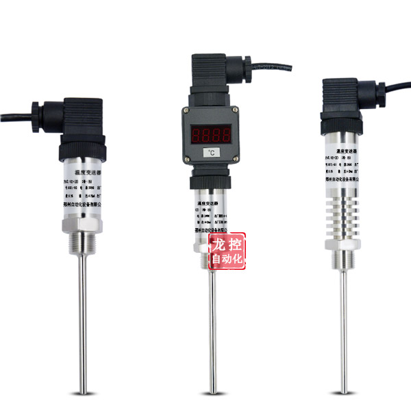 一体化管道温度变送器传感器PT100输出4-20MA