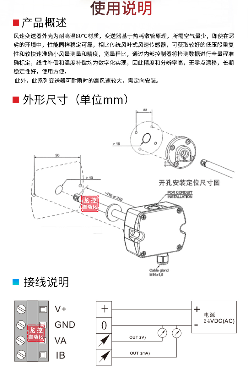 液晶管道风速传感器变送器 风速仪 4-20ma rs485